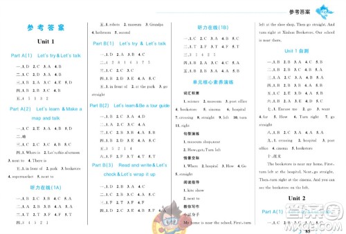 现代教育出版社2023年秋小超人作业本六年级英语上册人教版参考答案