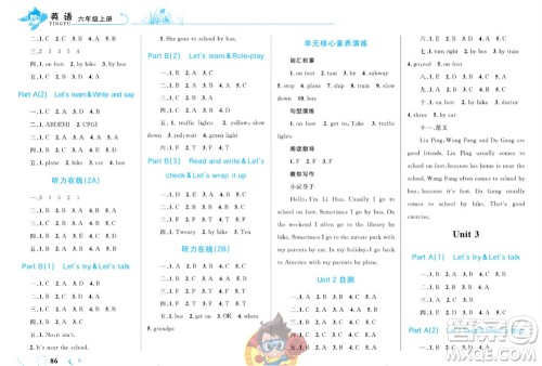 现代教育出版社2023年秋小超人作业本六年级英语上册人教版参考答案 现代教育出版社2023年秋小超人作业本六年级英语上册人教版参考答案