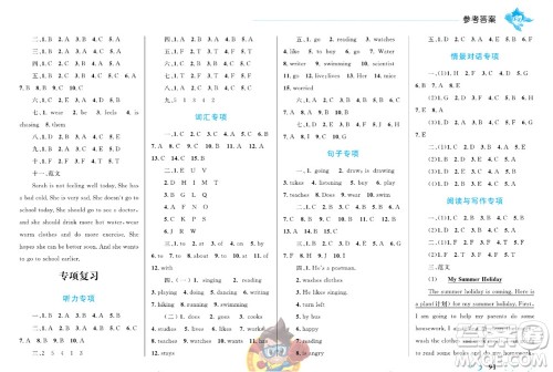 现代教育出版社2023年秋小超人作业本六年级英语上册人教版参考答案 现代教育出版社2023年秋小超人作业本六年级英语上册人教版参考答案