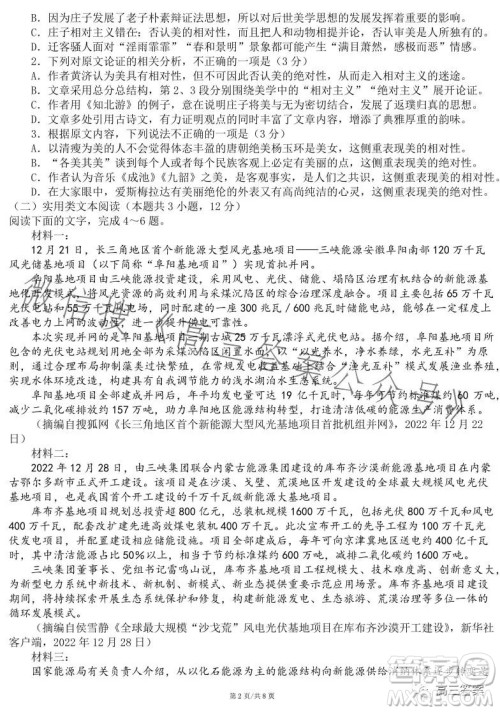 成都七中2023-2024学年度2024届高三入学考试语文试卷答案