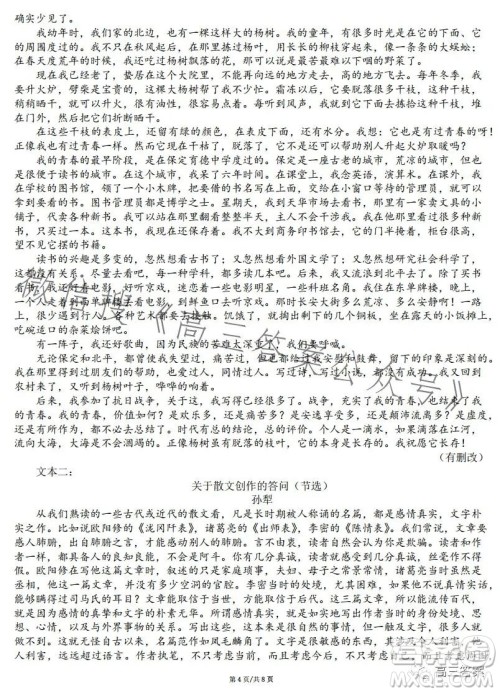 成都七中2023-2024学年度2024届高三入学考试语文试卷答案