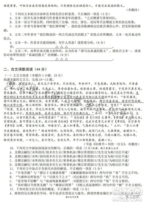 成都七中2023-2024学年度2024届高三入学考试语文试卷答案