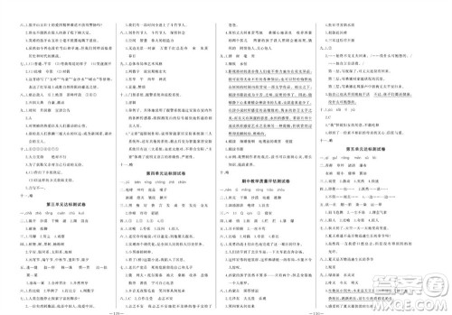 天津人民出版社2023年秋A+优化作业本六年级语文上册人教版参考答案