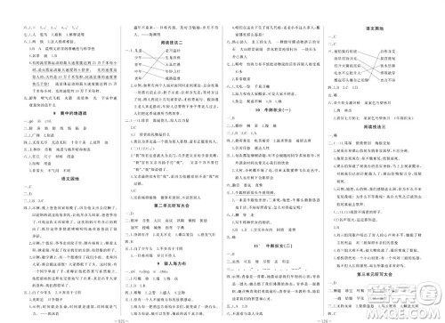 天津人民出版社2023年秋A+优化作业本五年级语文上册人教版参考答案