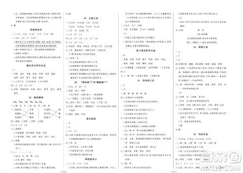天津人民出版社2023年秋A+优化作业本五年级语文上册人教版参考答案