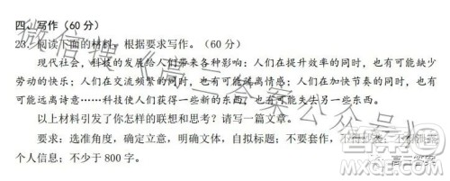 日照2021级高三上学期校际联合考试语文试卷答案