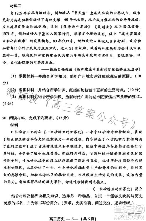 2023-2024学年福州市高三年级第一次质量检测历史试题答案