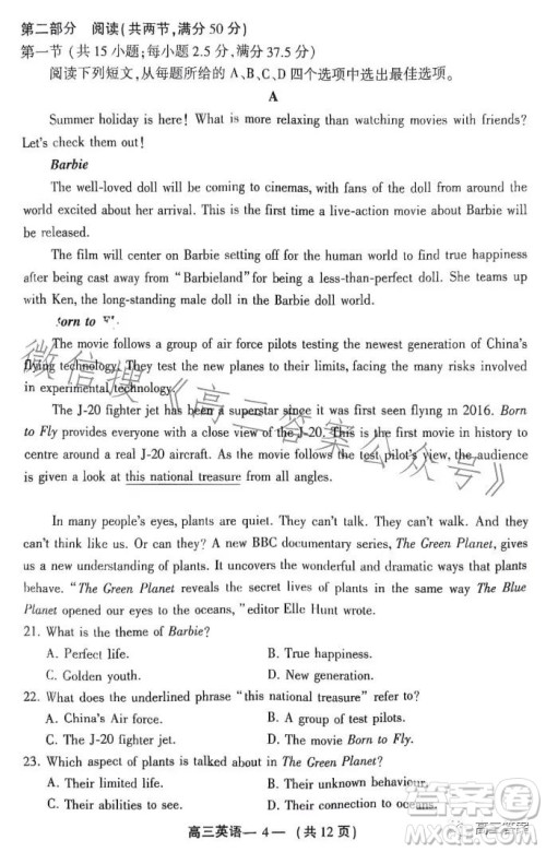 2023-2024学年福州市高三年级第一次质量检测英语试题答案