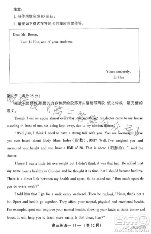 2023-2024学年福州市高三年级第一次质量检测英语试题答案