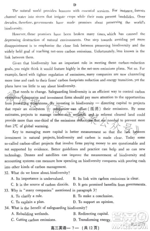 2023-2024学年福州市高三年级第一次质量检测英语试题答案