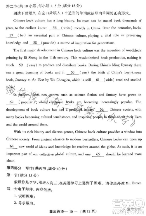 2023-2024学年福州市高三年级第一次质量检测英语试题答案