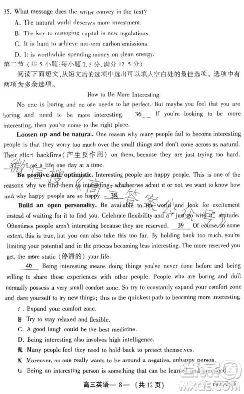 2023-2024学年福州市高三年级第一次质量检测英语试题答案