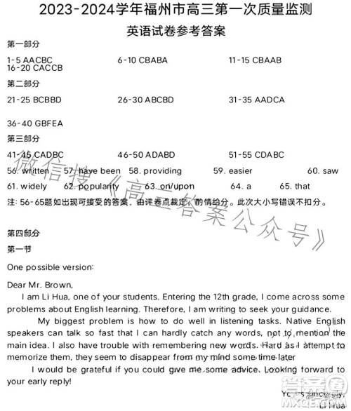 2023-2024学年福州市高三年级第一次质量检测英语试题答案