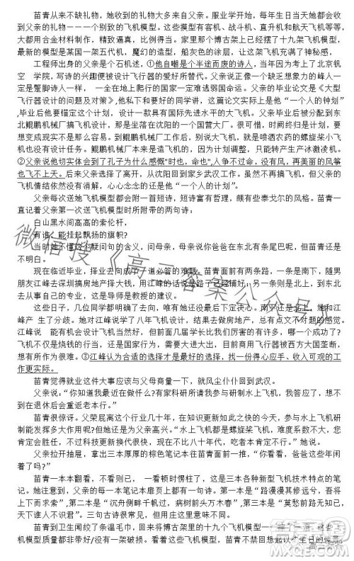 百师联盟2024届高三开学摸底联考语文试题答案