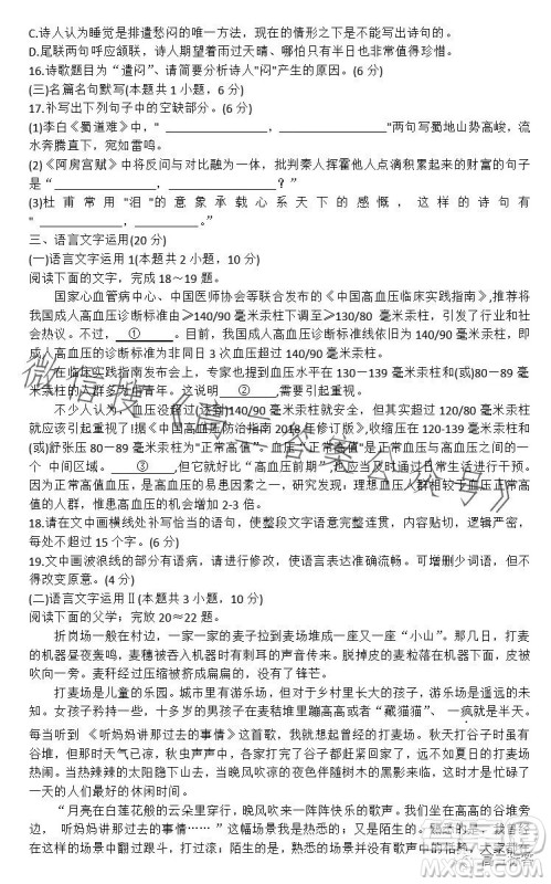 百师联盟2024届高三开学摸底联考语文试题答案