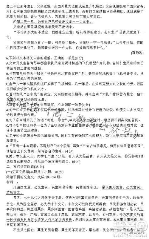 百师联盟2024届高三开学摸底联考语文试题答案