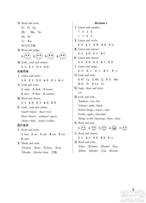 武汉出版社2023年秋智慧学习天天向上课堂作业三年级英语上册人教版参考答案