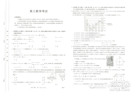 2024届河北保定市部分高中高三上学期开学数学试题答案