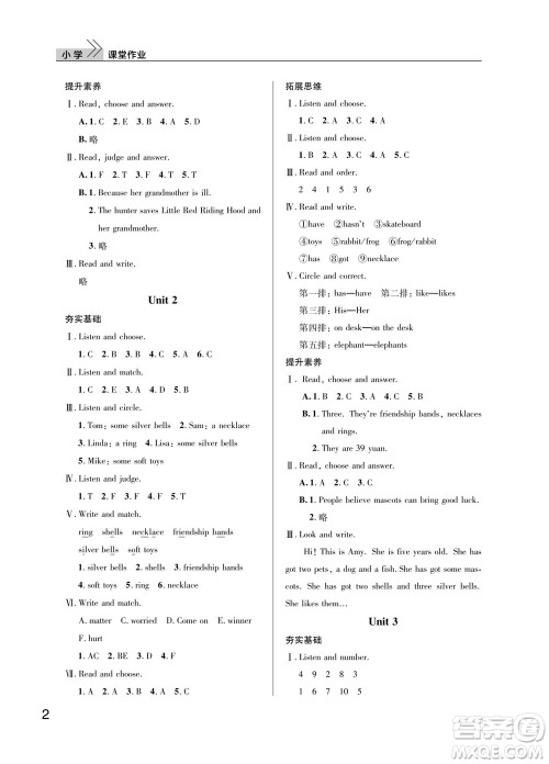 武汉出版社2023年秋智慧学习天天向上课堂作业五年级英语上册剑桥版参考答案 武汉出版社2023年秋智慧学习天天向上课堂作业五年级英语上册剑桥版参考答案