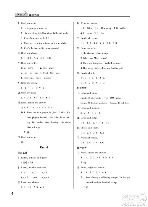 武汉出版社2023年秋智慧学习天天向上课堂作业五年级英语上册剑桥版参考答案 武汉出版社2023年秋智慧学习天天向上课堂作业五年级英语上册剑桥版参考答案