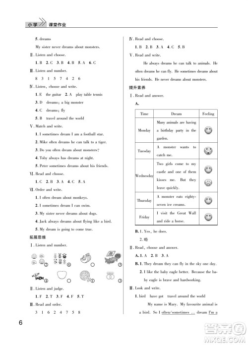 武汉出版社2023年秋智慧学习天天向上课堂作业五年级英语上册剑桥版参考答案 武汉出版社2023年秋智慧学习天天向上课堂作业五年级英语上册剑桥版参考答案