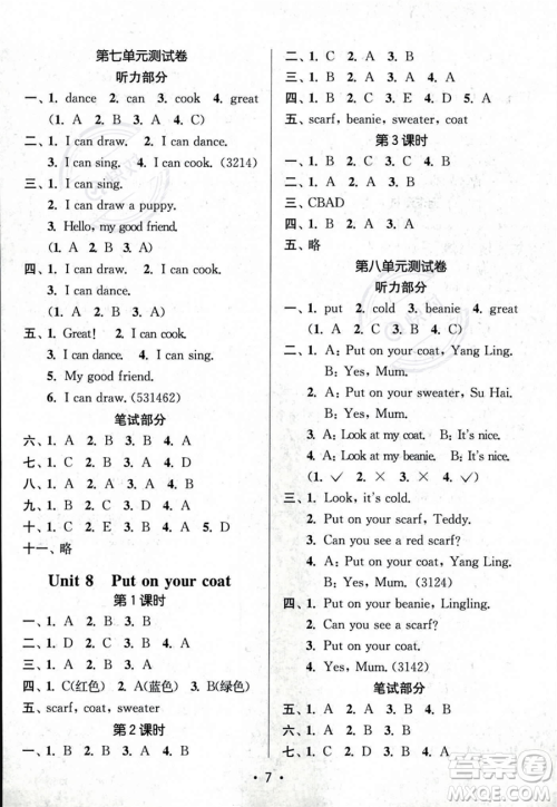 江苏凤凰美术出版社2023年秋季创新课时作业本一年级上册英语江苏版答案