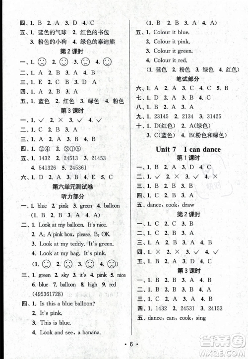 江苏凤凰美术出版社2023年秋季创新课时作业本一年级上册英语江苏版答案