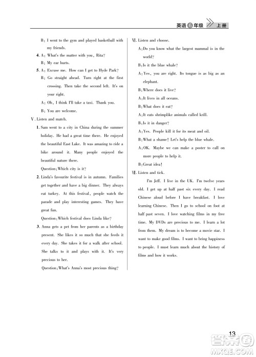 武汉出版社2023年秋智慧学习天天向上课堂作业六年级英语上册剑桥版参考答案