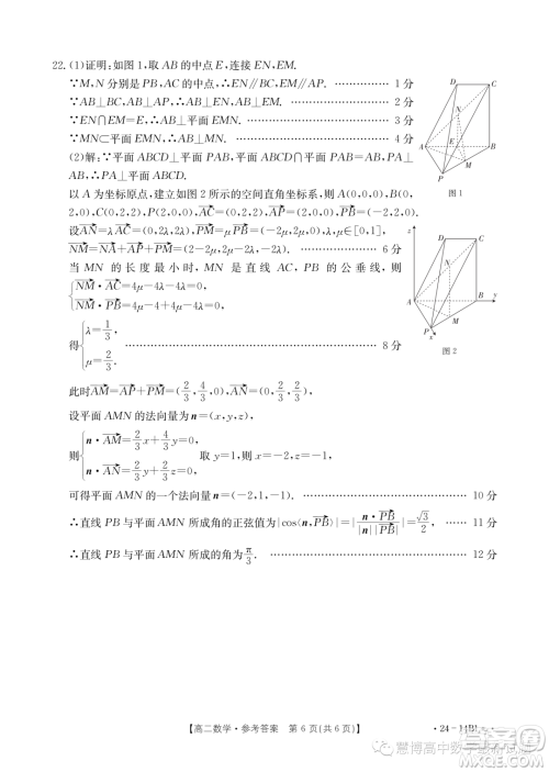 河南名校2023-2024学年高二上学期第一次联考数学试题答案 河南名校2023-2024学年高二上学期第一次联考数学试题答案