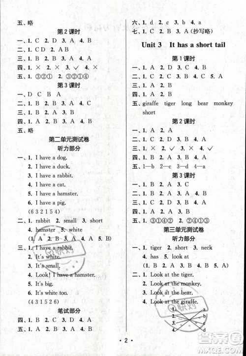 江苏凤凰美术出版社2023年秋季创新课时作业本二年级上册英语江苏版答案