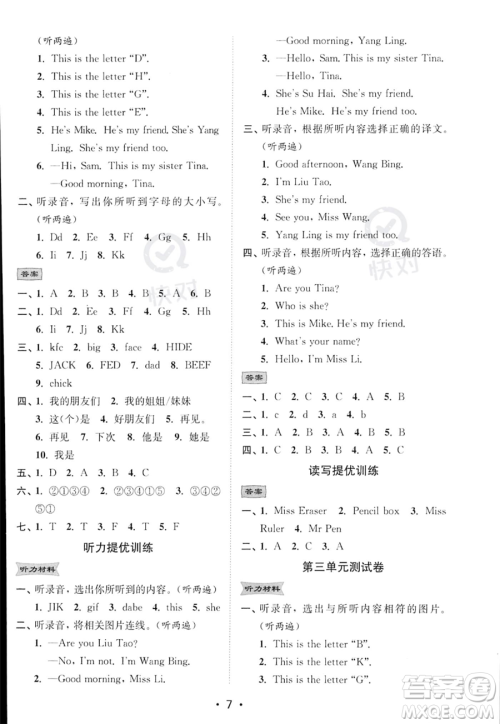 江苏凤凰美术出版社2023年秋季创新课时作业本三年级上册英语江苏版答案