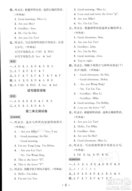 江苏凤凰美术出版社2023年秋季创新课时作业本三年级上册英语江苏版答案