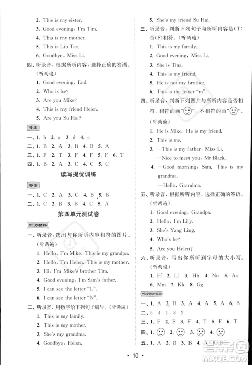 江苏凤凰美术出版社2023年秋季创新课时作业本三年级上册英语江苏版答案