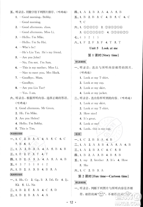 江苏凤凰美术出版社2023年秋季创新课时作业本三年级上册英语江苏版答案