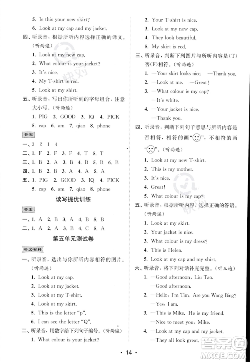 江苏凤凰美术出版社2023年秋季创新课时作业本三年级上册英语江苏版答案