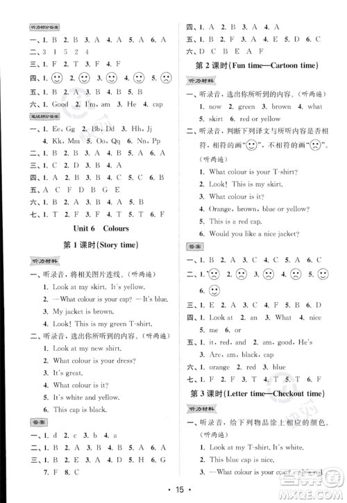 江苏凤凰美术出版社2023年秋季创新课时作业本三年级上册英语江苏版答案