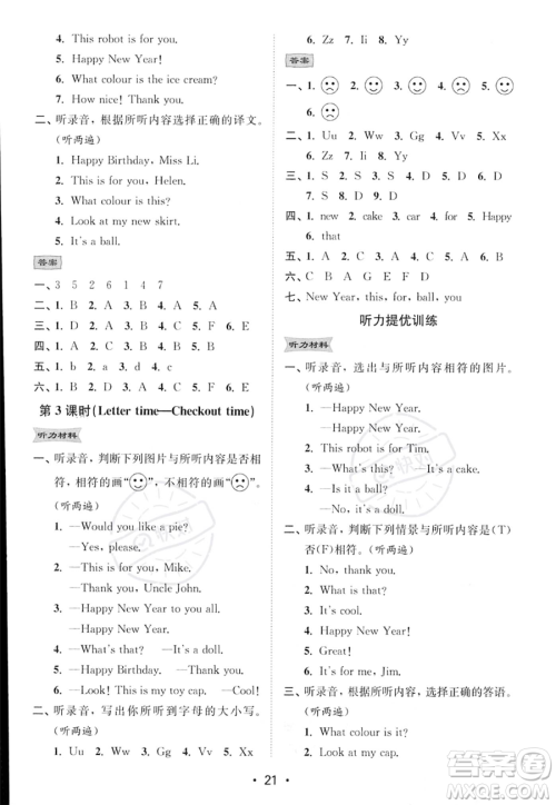 江苏凤凰美术出版社2023年秋季创新课时作业本三年级上册英语江苏版答案