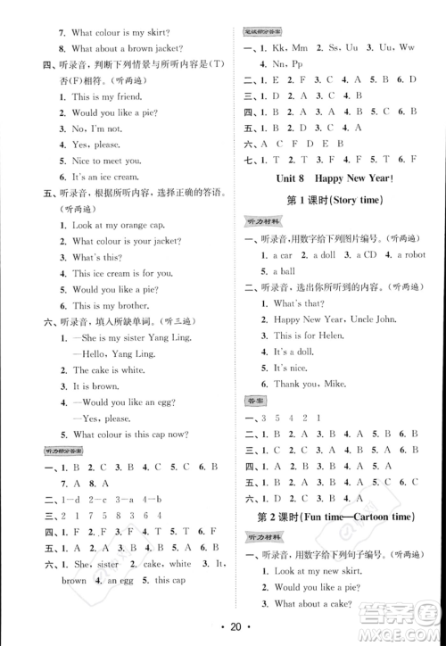 江苏凤凰美术出版社2023年秋季创新课时作业本三年级上册英语江苏版答案