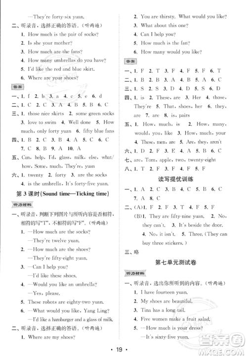 江苏凤凰美术出版社2023年秋季创新课时作业本四年级上册英语江苏版答案 江苏凤凰美术出版社2023年秋季创新课时作业本四年级上册英语江苏版答案