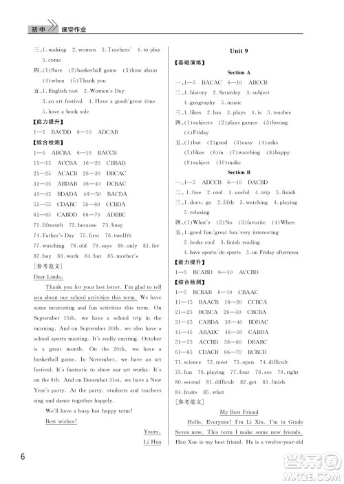 武汉出版社2023年秋智慧学习天天向上课堂作业七年级英语上册人教版参考答案