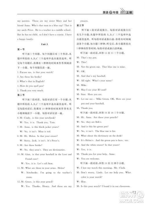 武汉出版社2023年秋智慧学习天天向上课堂作业七年级英语上册人教版参考答案 武汉出版社2023年秋智慧学习天天向上课堂作业七年级英语上册人教版参考答案