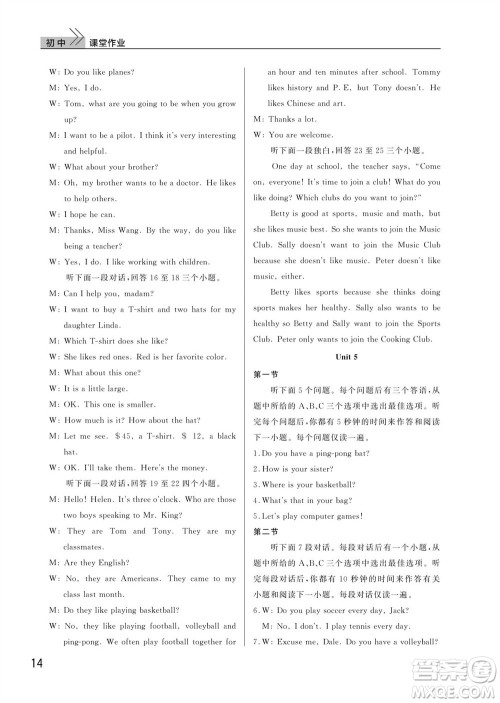 武汉出版社2023年秋智慧学习天天向上课堂作业七年级英语上册人教版参考答案