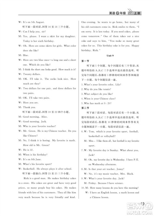 武汉出版社2023年秋智慧学习天天向上课堂作业七年级英语上册人教版参考答案