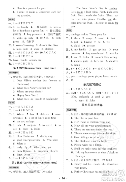 江苏凤凰美术出版社2023年秋季创新课时作业本五年级上册英语江苏版答案 江苏凤凰美术出版社2023年秋季创新课时作业本五年级上册英语江苏版答案