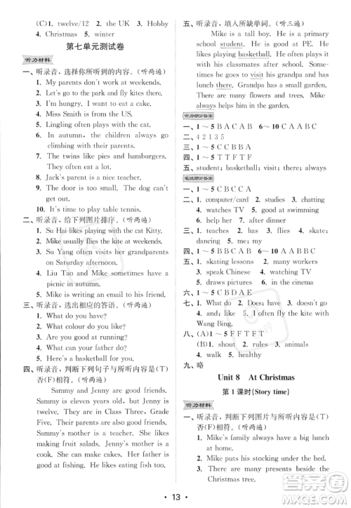 江苏凤凰美术出版社2023年秋季创新课时作业本五年级上册英语江苏版答案 江苏凤凰美术出版社2023年秋季创新课时作业本五年级上册英语江苏版答案