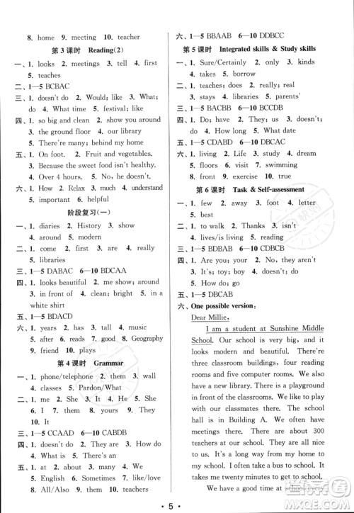 江苏凤凰美术出版社2023年秋季创新课时作业本七年级上册英语江苏版答案 江苏凤凰美术出版社2023年秋季创新课时作业本七年级上册英语江苏版答案