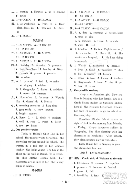 江苏凤凰美术出版社2023年秋季创新课时作业本七年级上册英语江苏版答案 江苏凤凰美术出版社2023年秋季创新课时作业本七年级上册英语江苏版答案