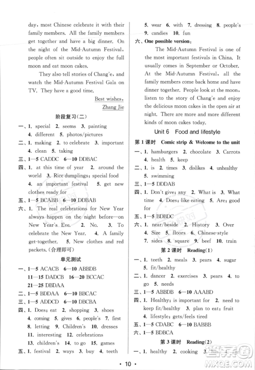 江苏凤凰美术出版社2023年秋季创新课时作业本七年级上册英语江苏版答案 江苏凤凰美术出版社2023年秋季创新课时作业本七年级上册英语江苏版答案