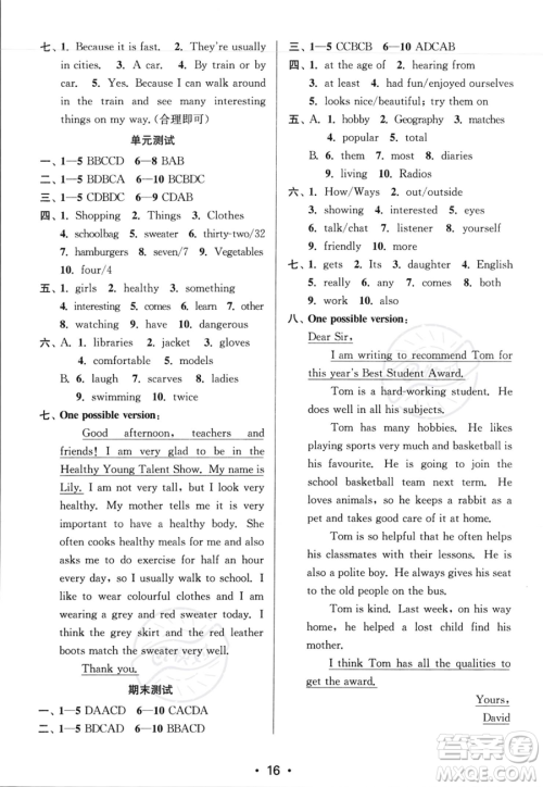 江苏凤凰美术出版社2023年秋季创新课时作业本七年级上册英语江苏版答案 江苏凤凰美术出版社2023年秋季创新课时作业本七年级上册英语江苏版答案