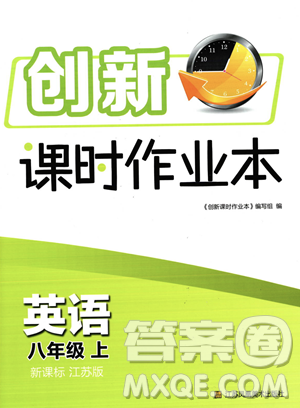 江苏凤凰美术出版社2023年秋季创新课时作业本八年级上册英语江苏版答案